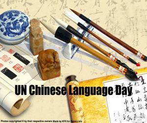 Układanka Dzień języka chińskiego